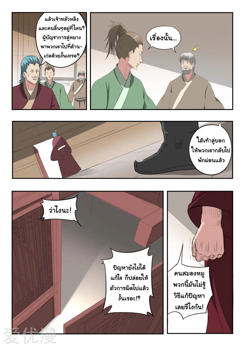 Martial Master 399 04