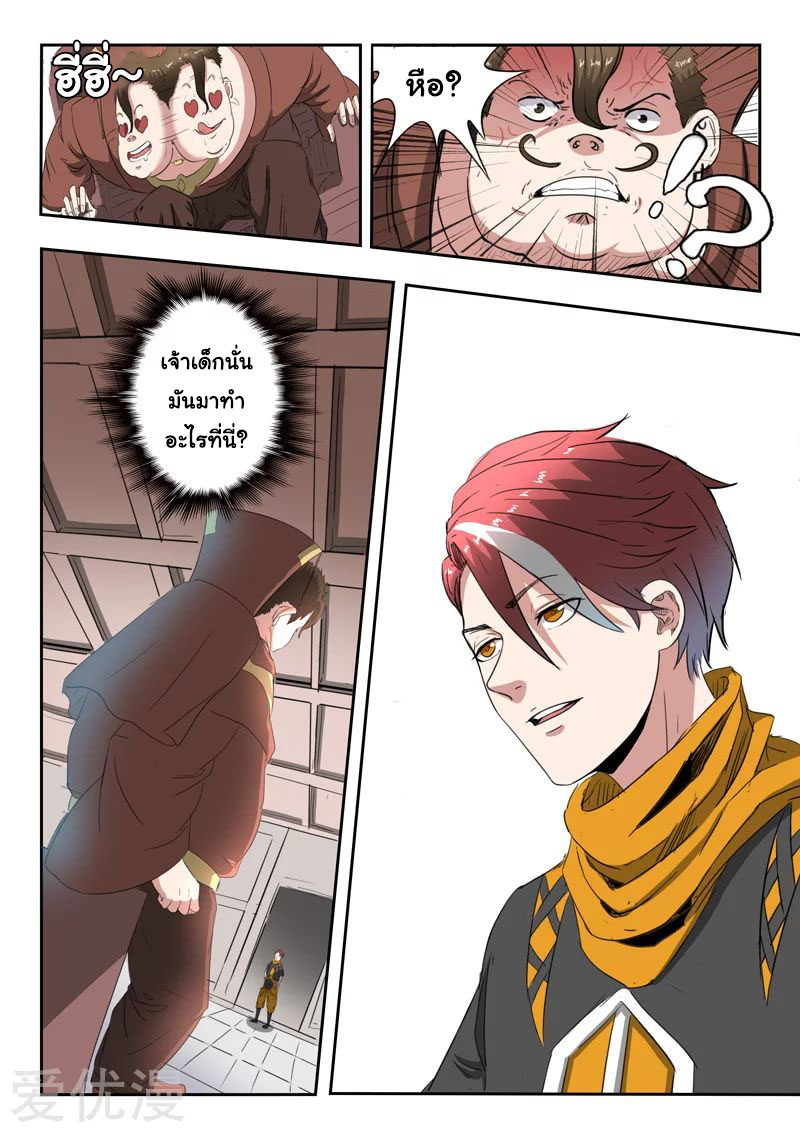 Martial Master 401 07