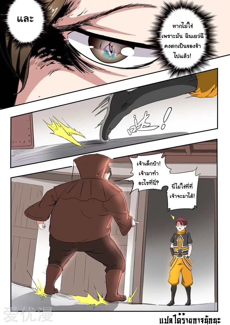 Martial Master 401 09