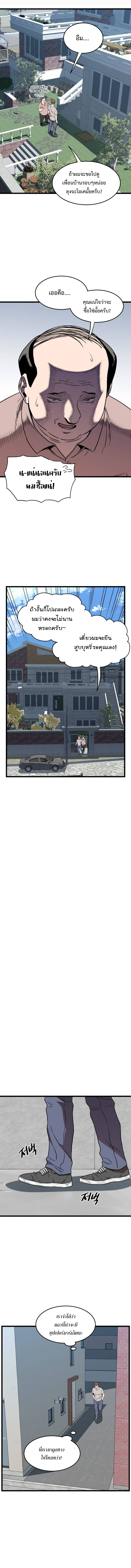 Murim login72 (5)