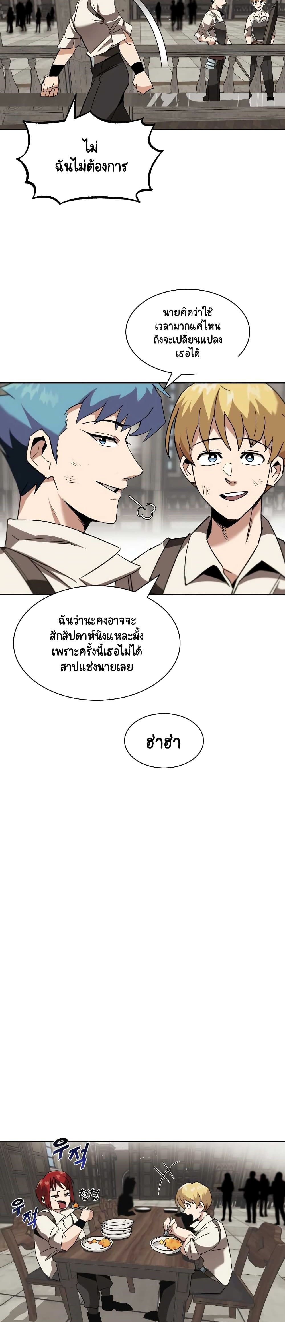 The Lazy Prince Becomes A Genius 12. 5 (4)