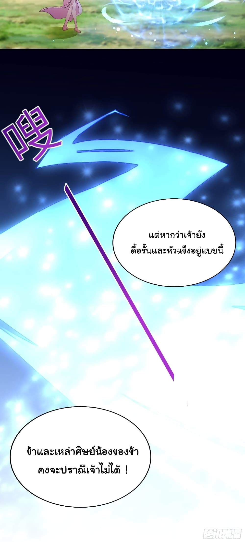 Cultivating Immortality Requires a Rich Woman 19 (20)