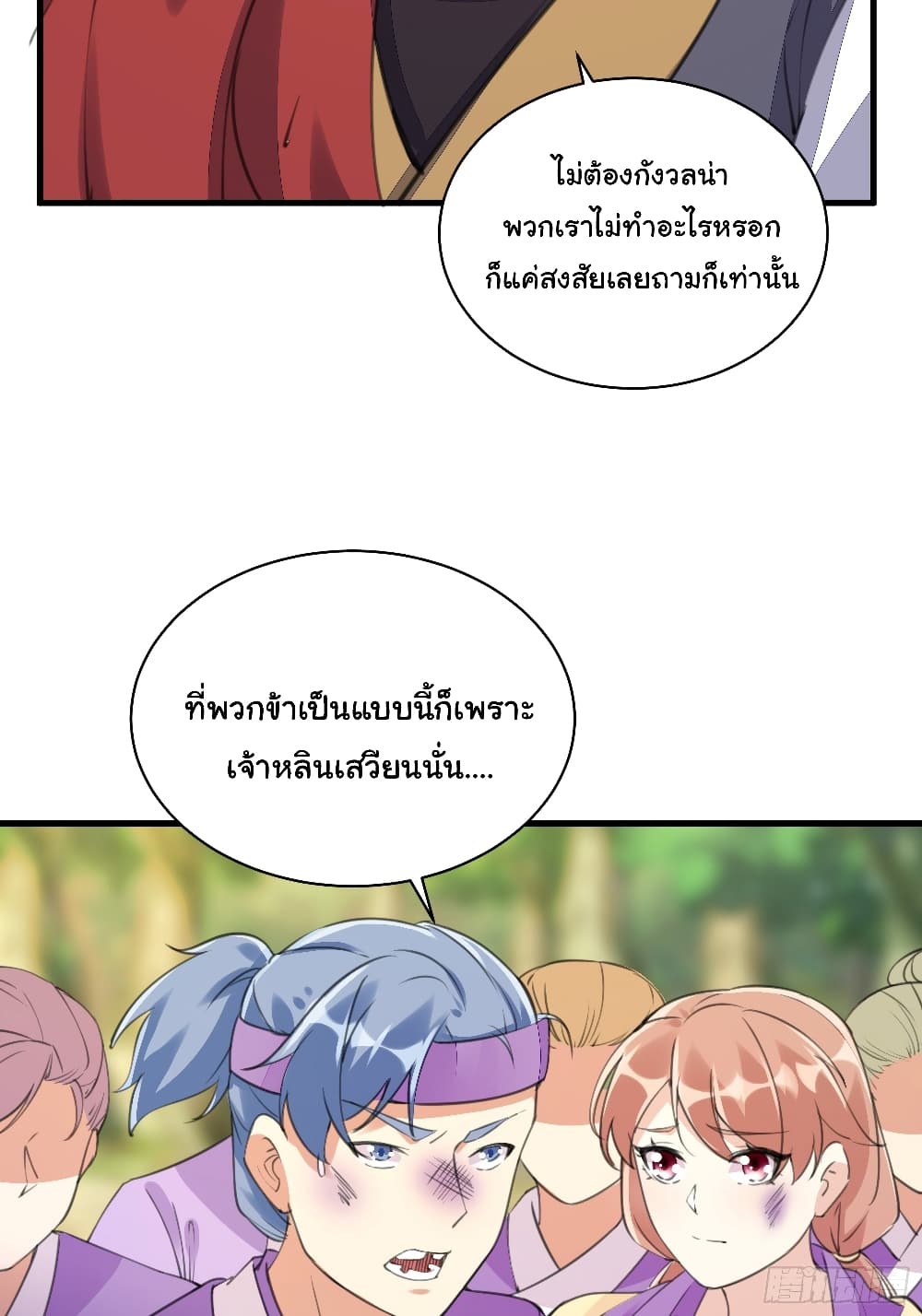 Cultivating Immortality Requires a Rich Woman 19 (30)