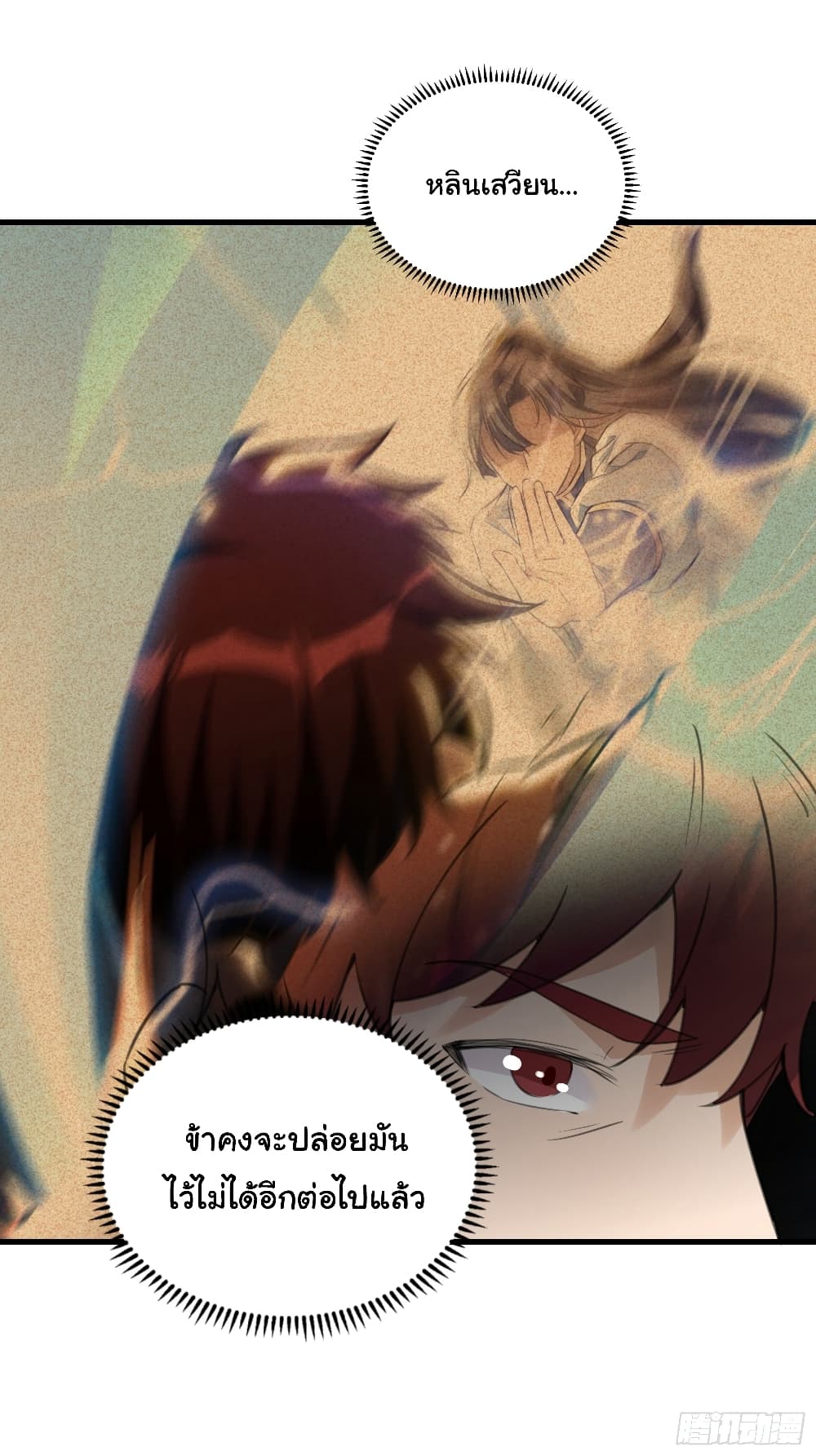 Cultivating Immortality Requires a Rich Woman 19 (32)