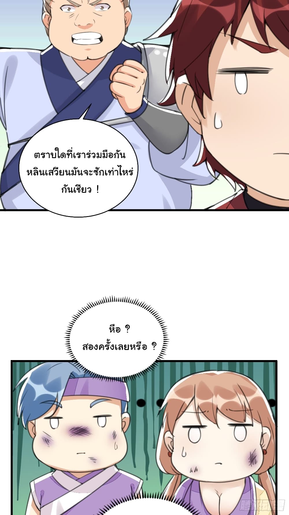 Cultivating Immortality Requires a Rich Woman 19 (37)