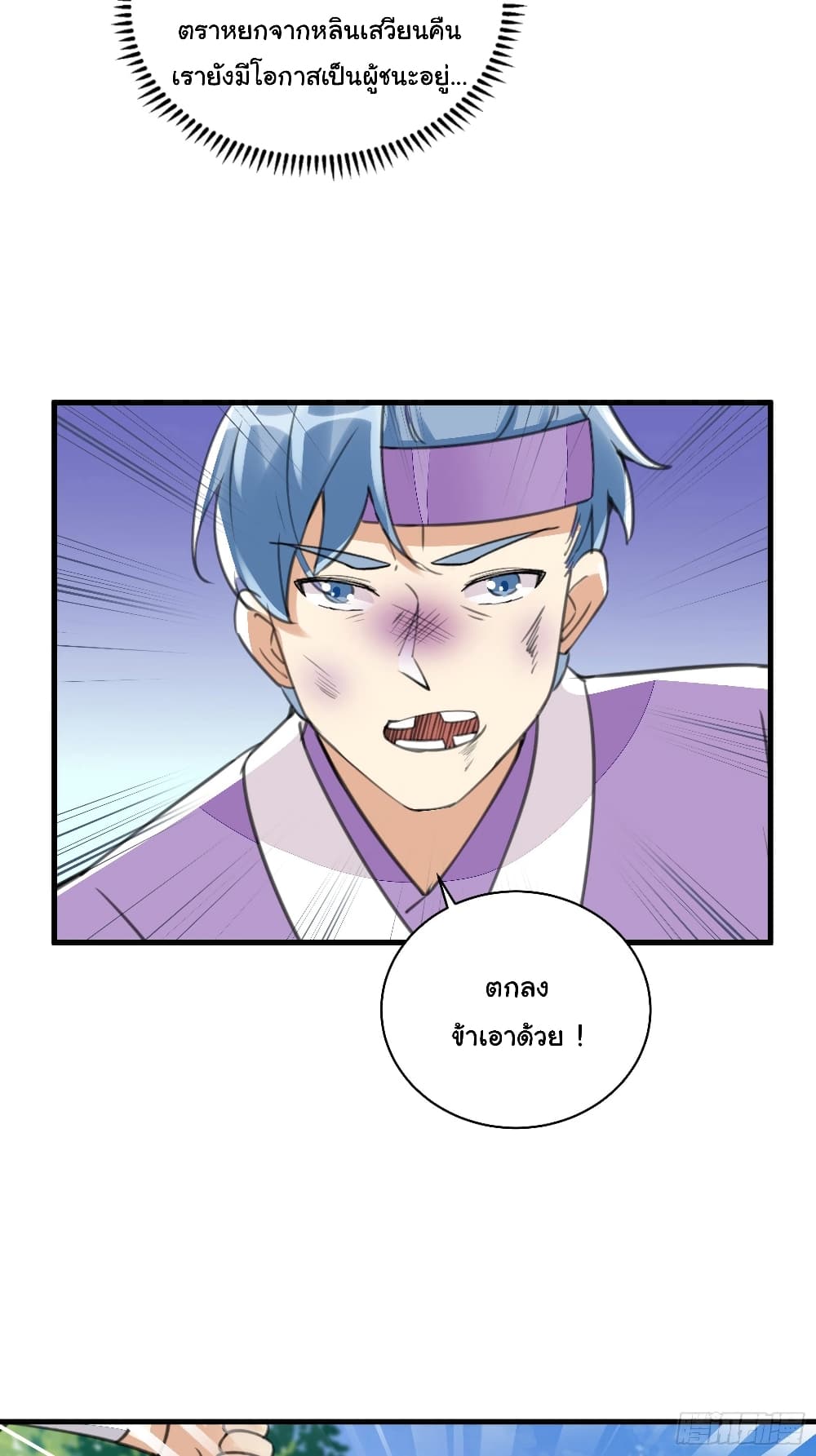 Cultivating Immortality Requires a Rich Woman 19 (39)