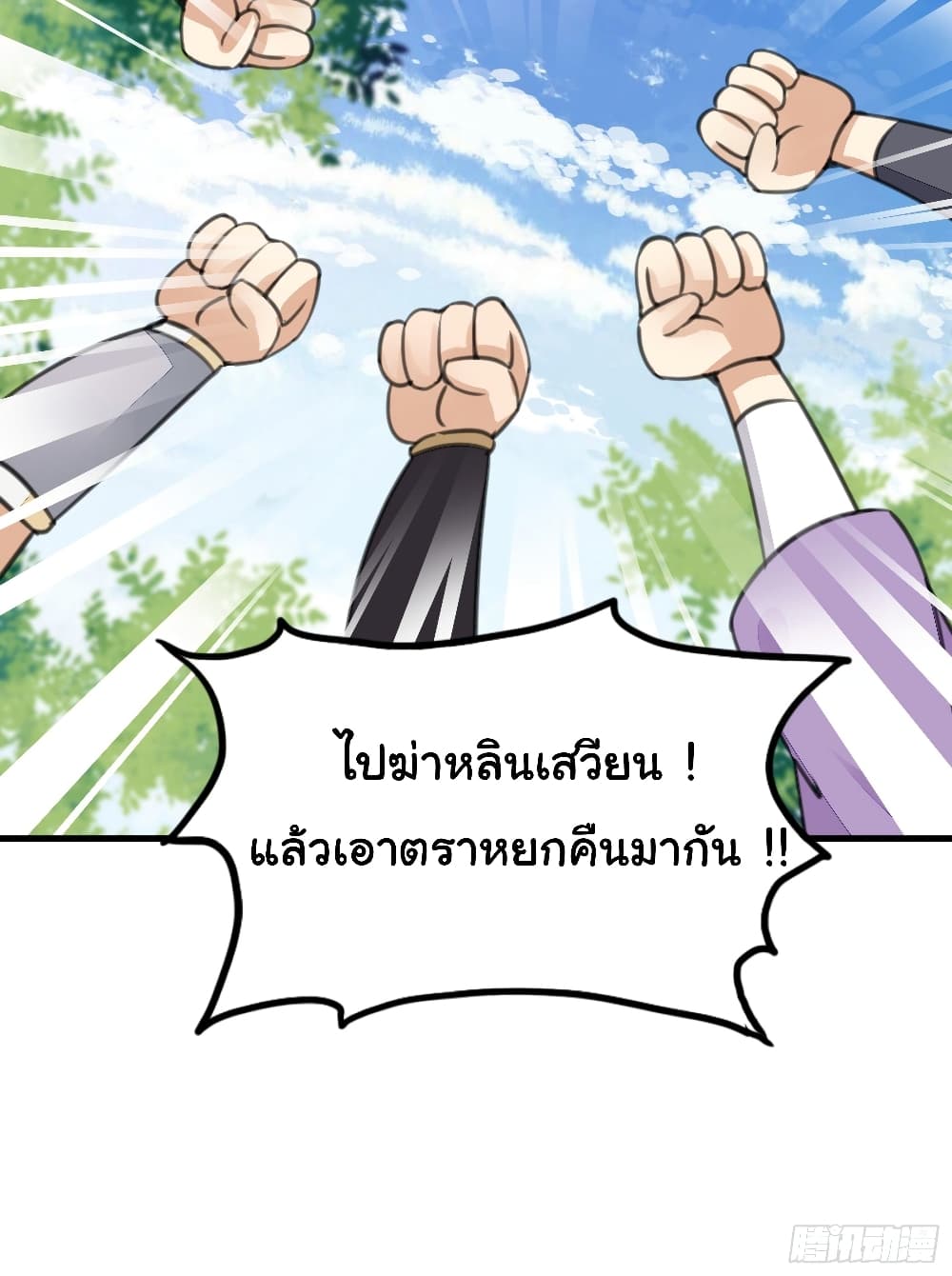 Cultivating Immortality Requires a Rich Woman 19 (40)