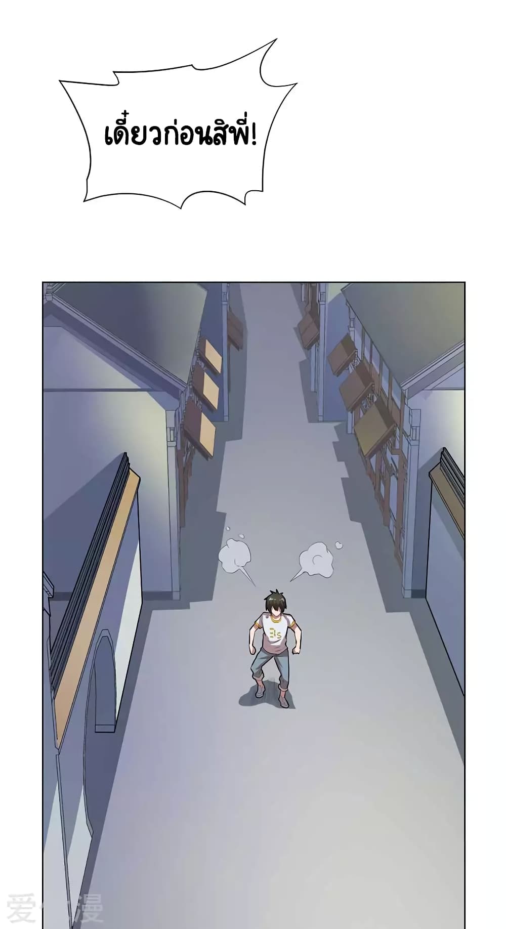 Inverse God Doctor 57 (26)