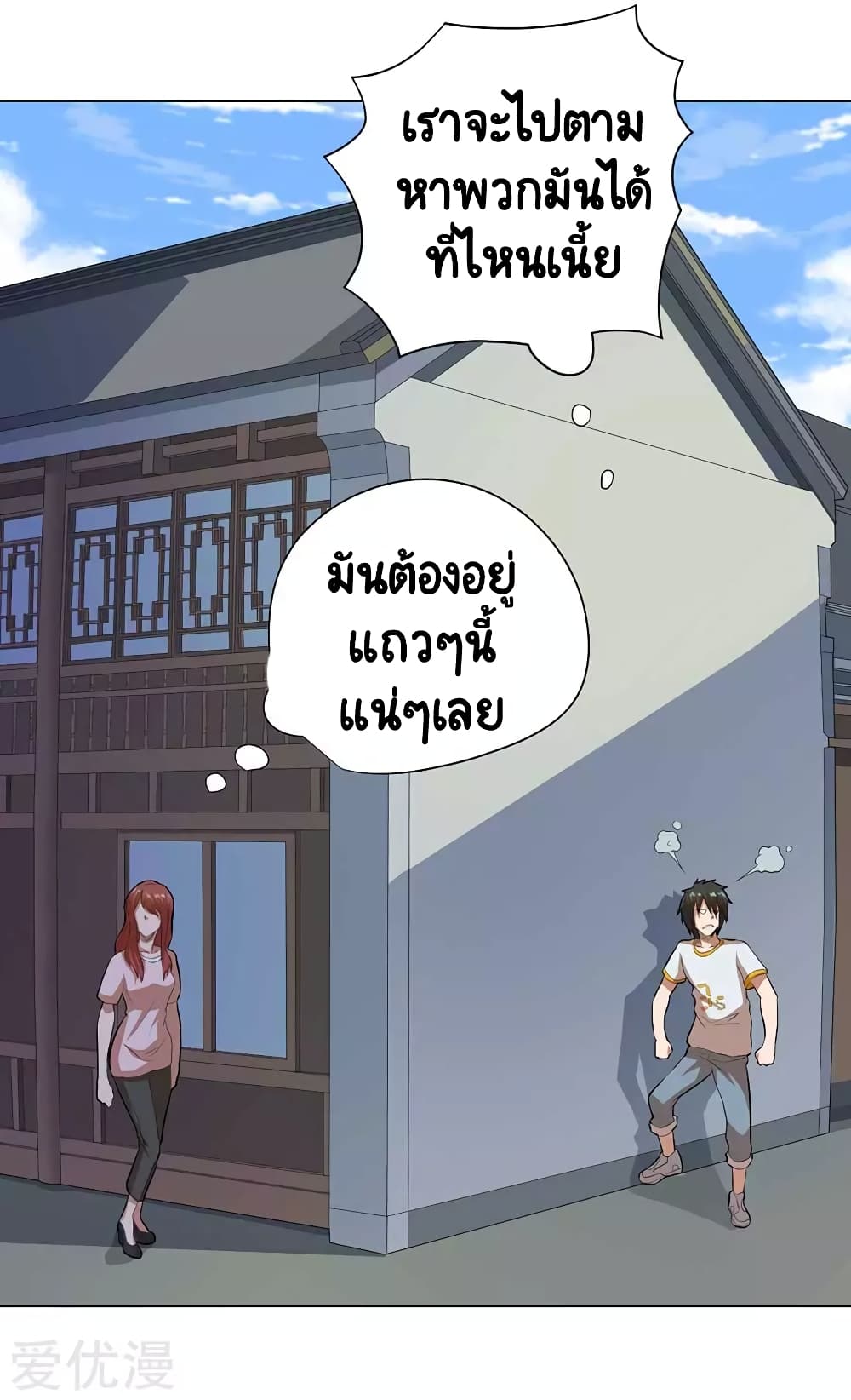 Inverse God Doctor 57 (28)