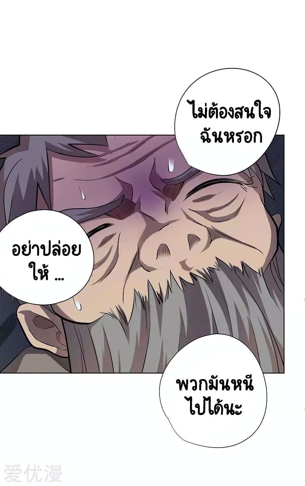 Inverse God Doctor 57 (3)