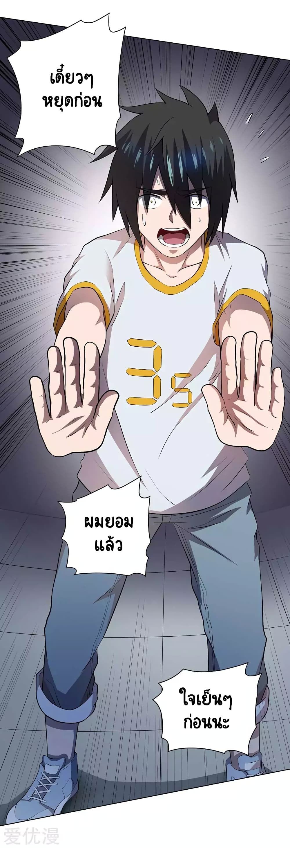 Inverse God Doctor 57 (6)
