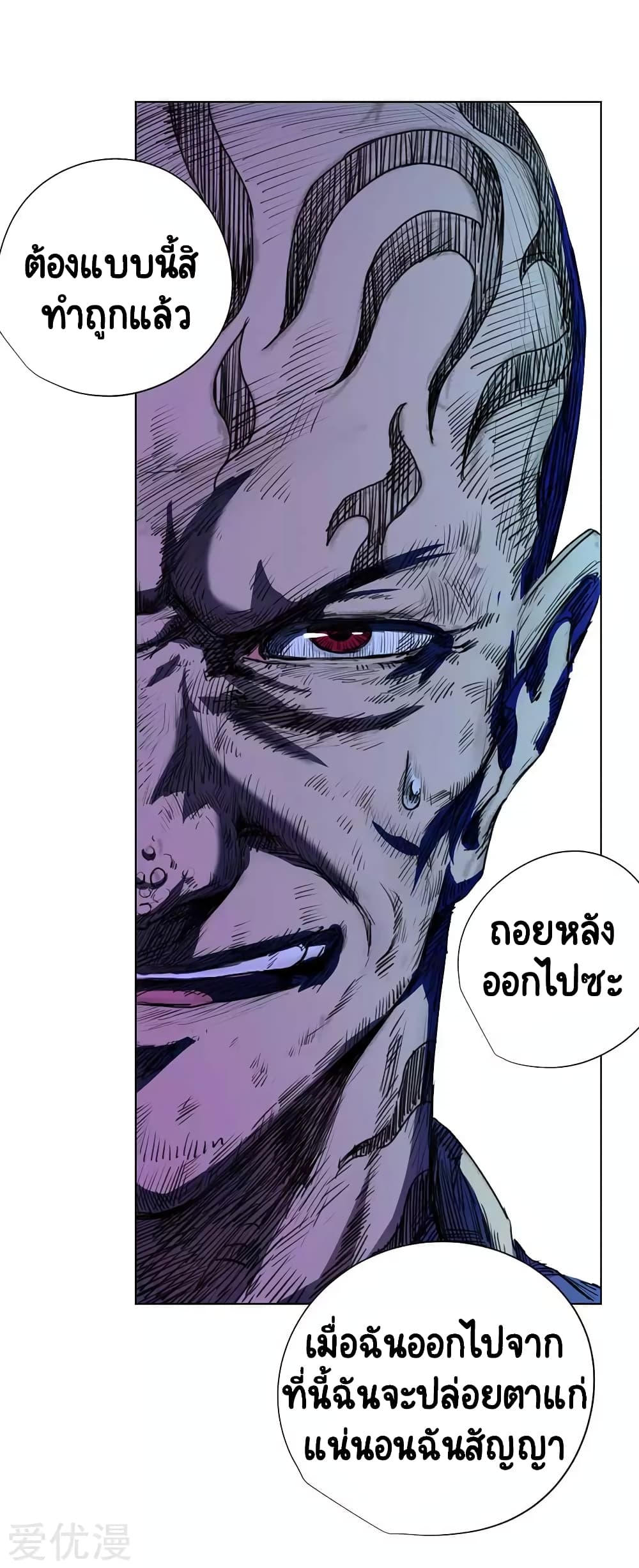 Inverse God Doctor 57 (7)