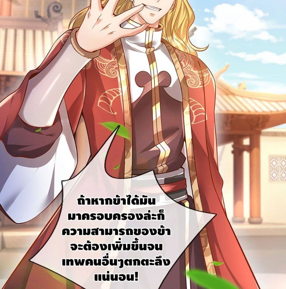 Opening to Supreme Dantian 22 (33)