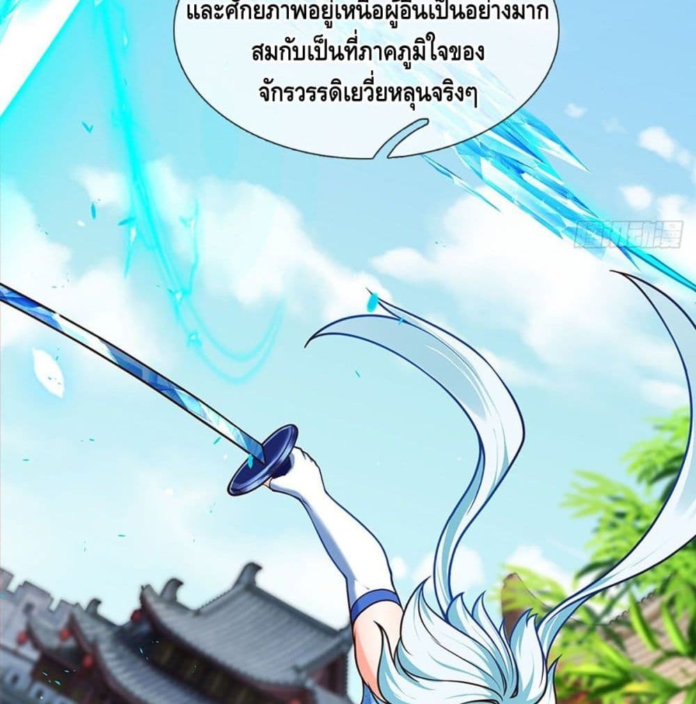 Opening to Supreme Dantian 22 (42)