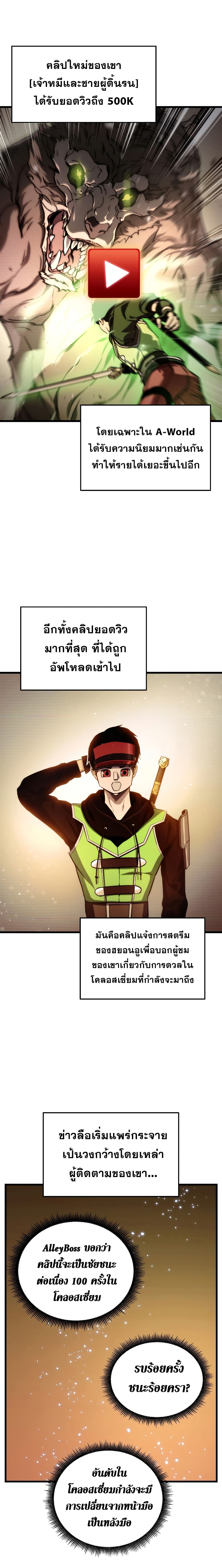 Ranker's Return (Remake) 21 (16)