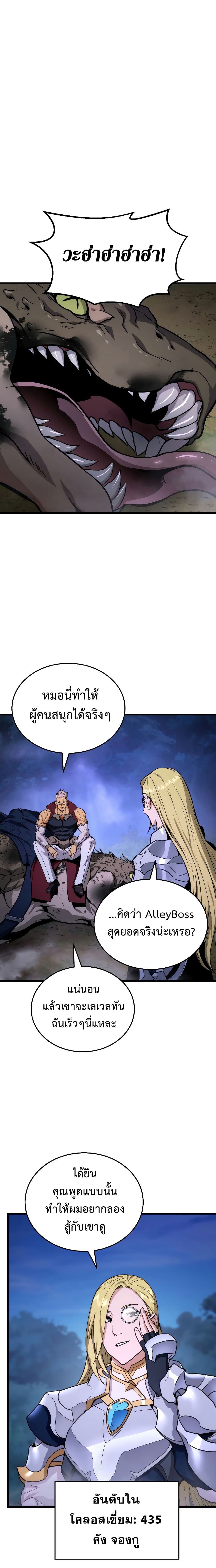 Ranker's Return (Remake) 21 (17)