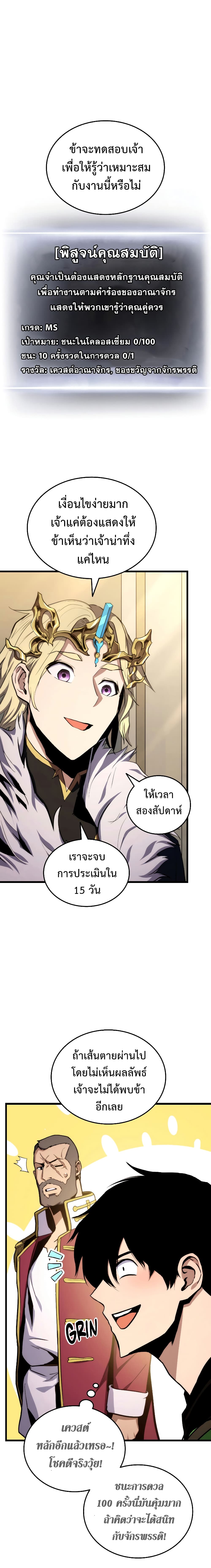 Ranker's Return (Remake) 21 (5)
