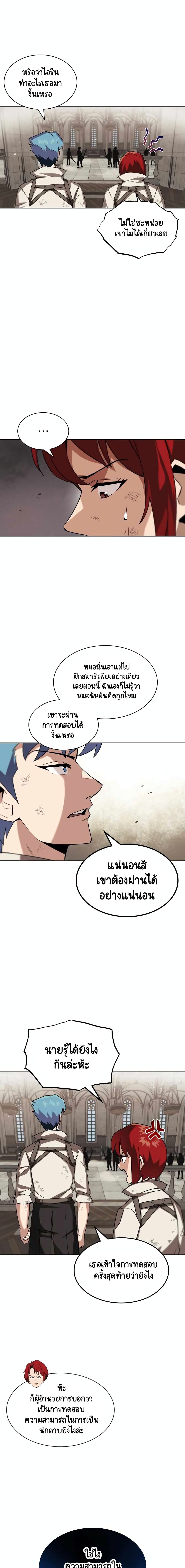 The Lazy Prince Becomes A Genius 13 (15)