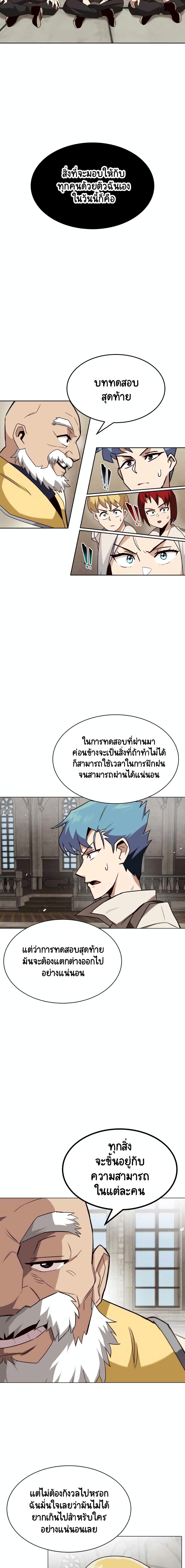 The Lazy Prince Becomes A Genius 13 (7)