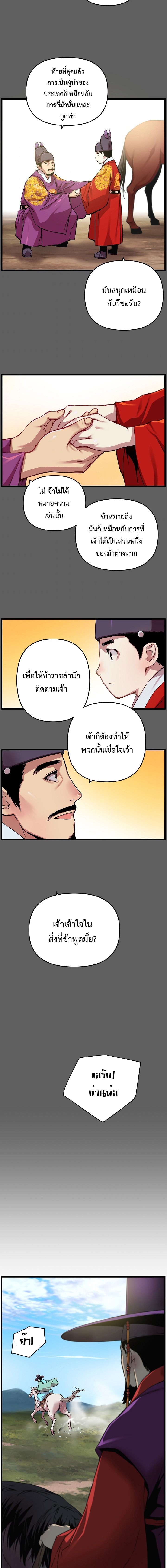 i shall live as a prince 6 (9)
