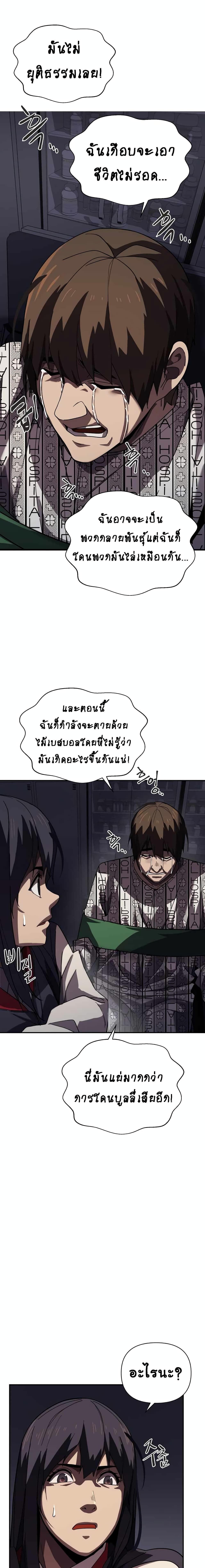 Dark Hole Another Survivor 4 (8)