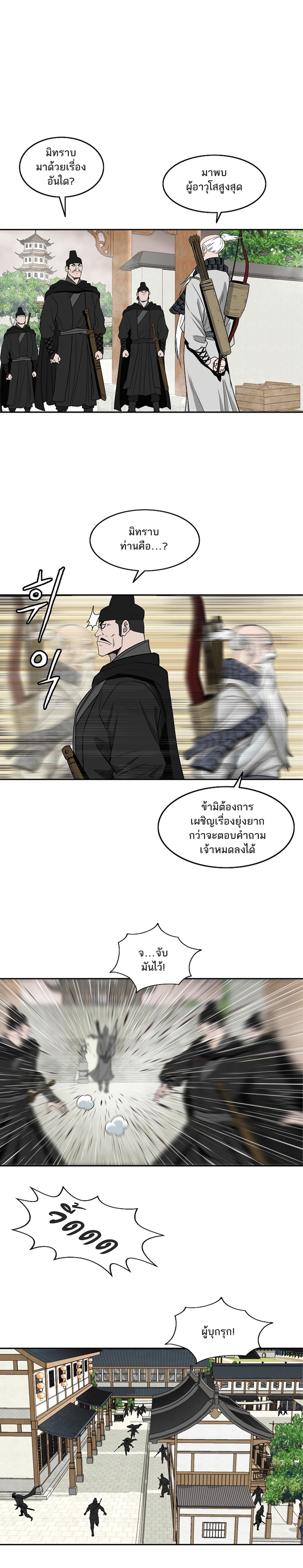 Bowblade Spirit 96 (10)