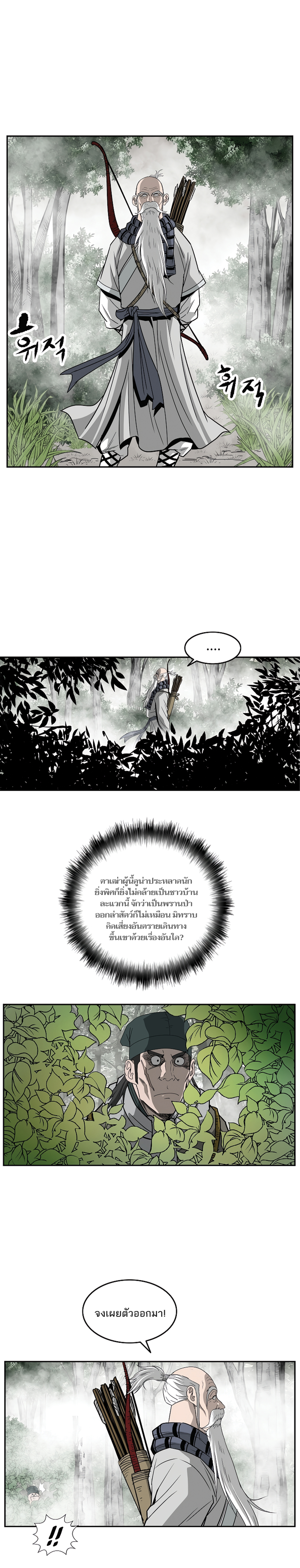 Bowblade Spirit 96 (6)