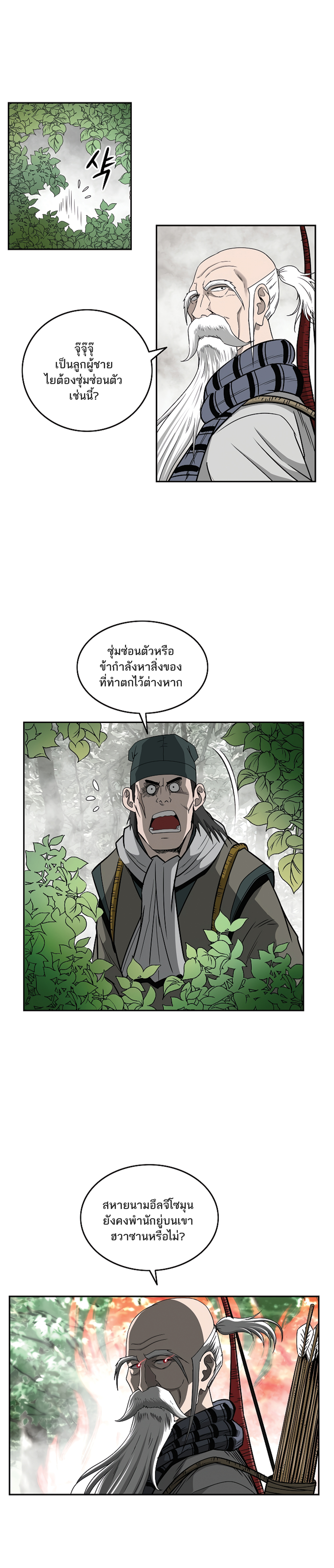 Bowblade Spirit 96 (7)