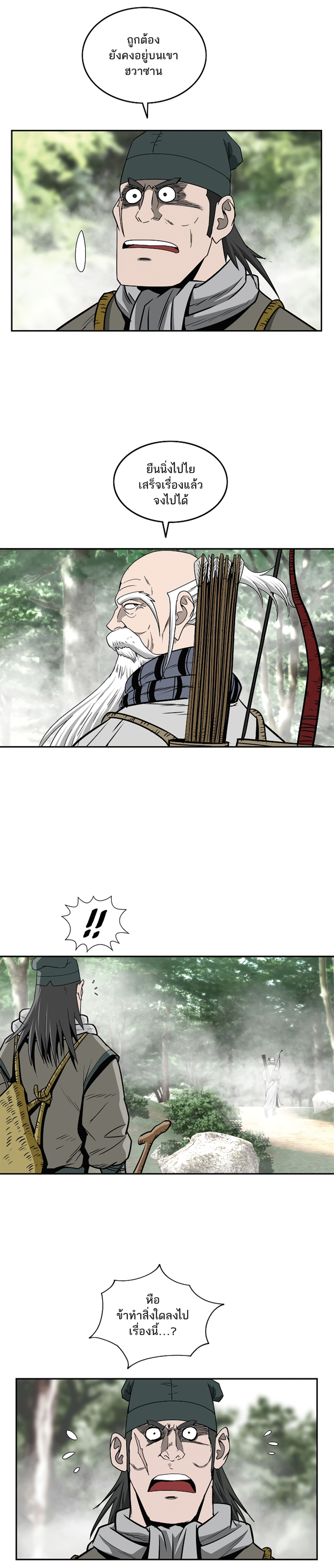 Bowblade Spirit 96 (8)