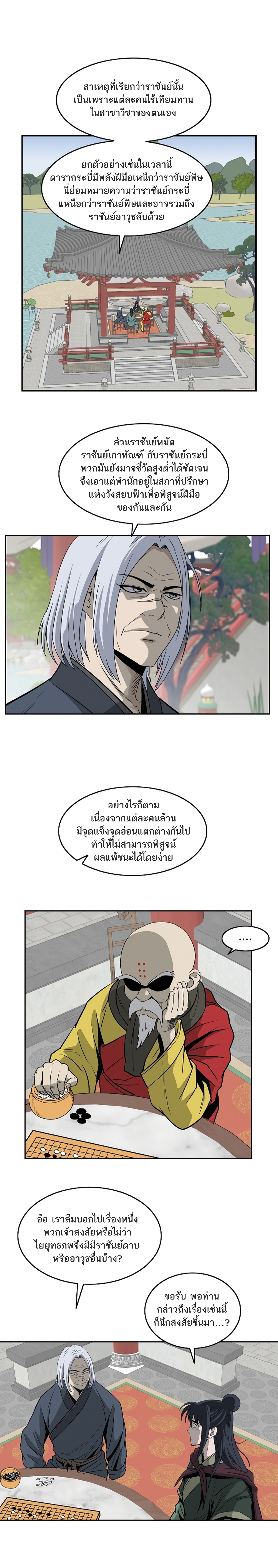 Bowblade Spirit 97 (4)