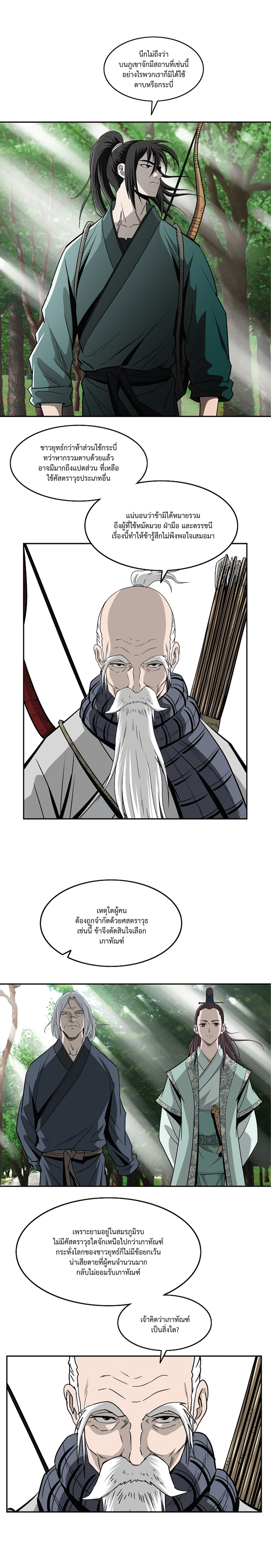 Bowblade Spirit 98 (10)