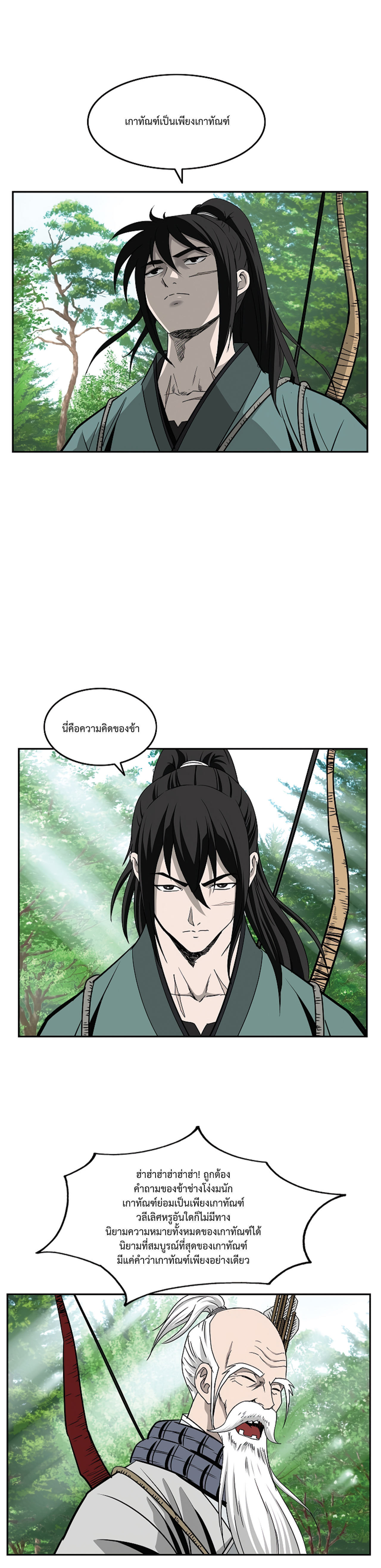 Bowblade Spirit 98 (11)