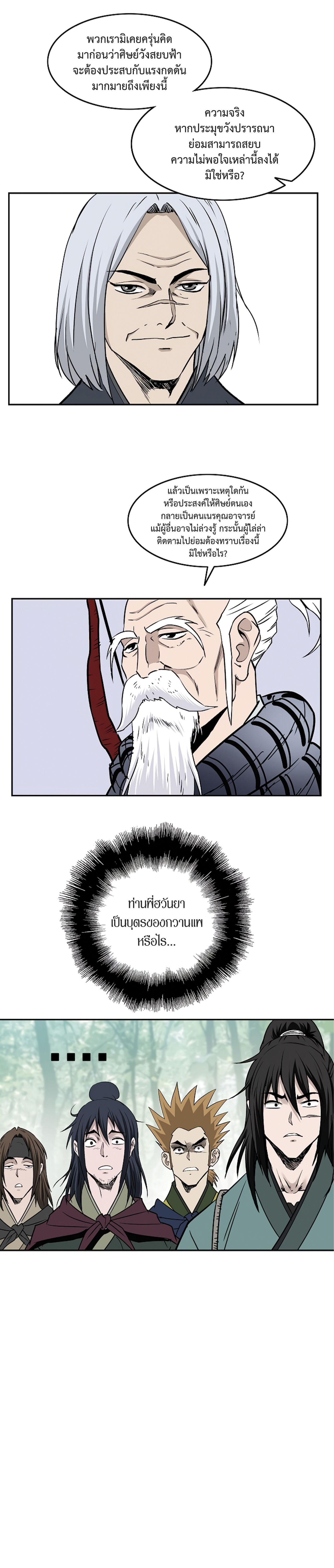Bowblade Spirit 98 (2)
