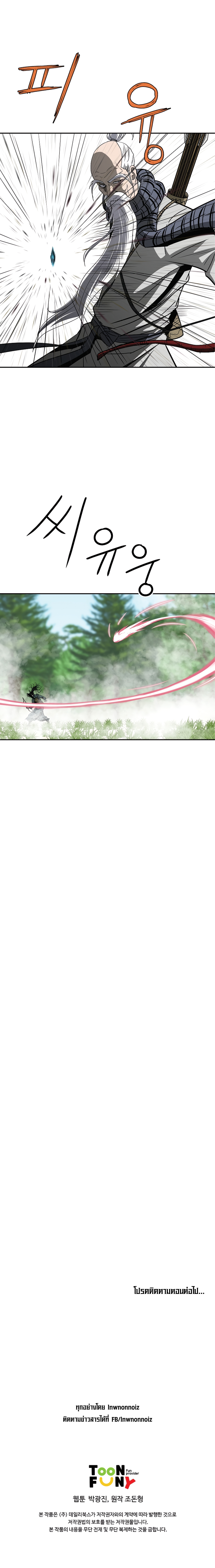 Bowblade Spirit 98 (20)