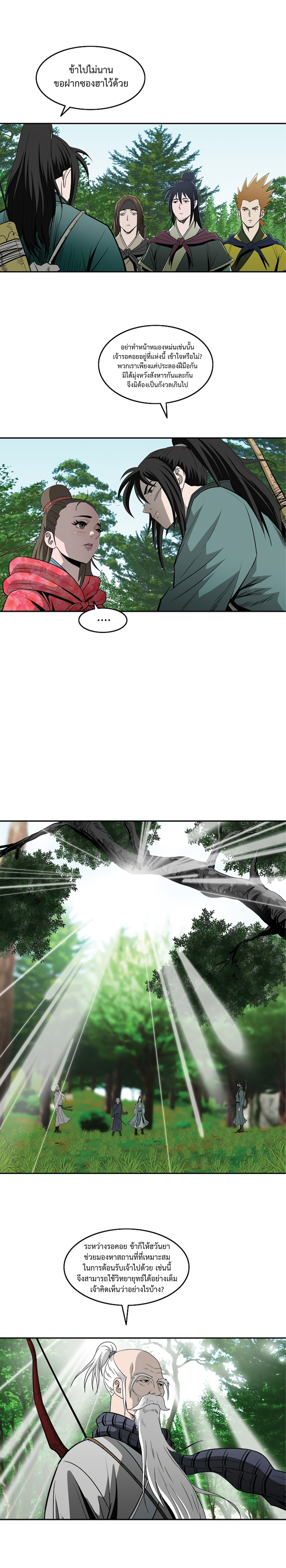 Bowblade Spirit 98 (9)