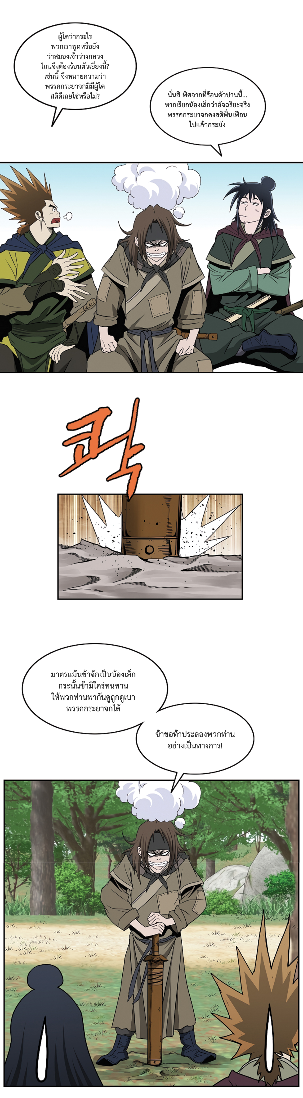 Bowblade Spirit 99 (11)