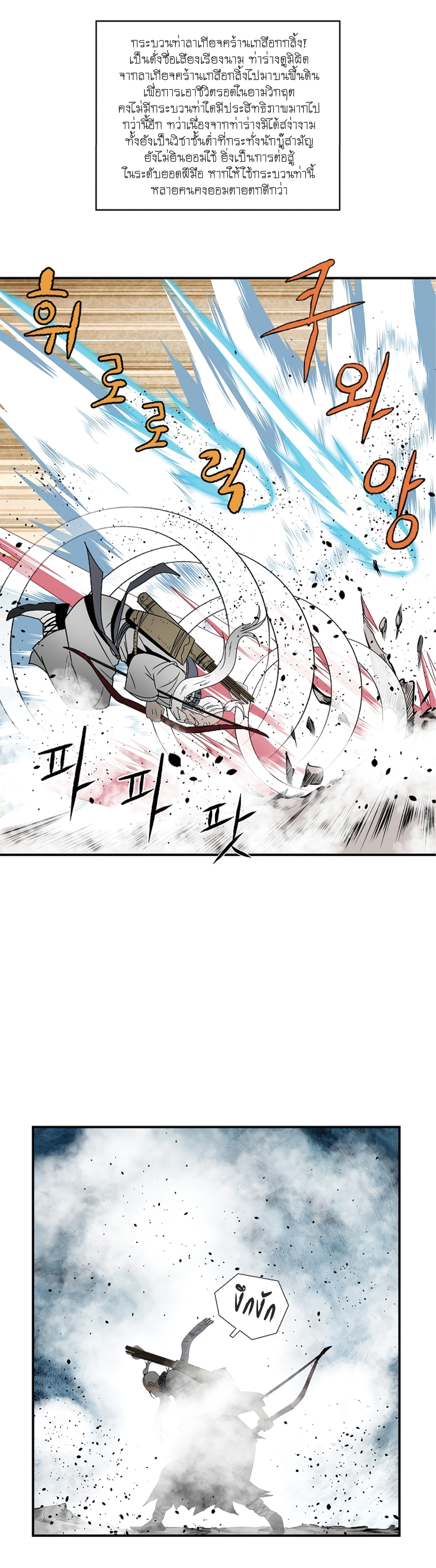 Bowblade Spirit 99 (19)