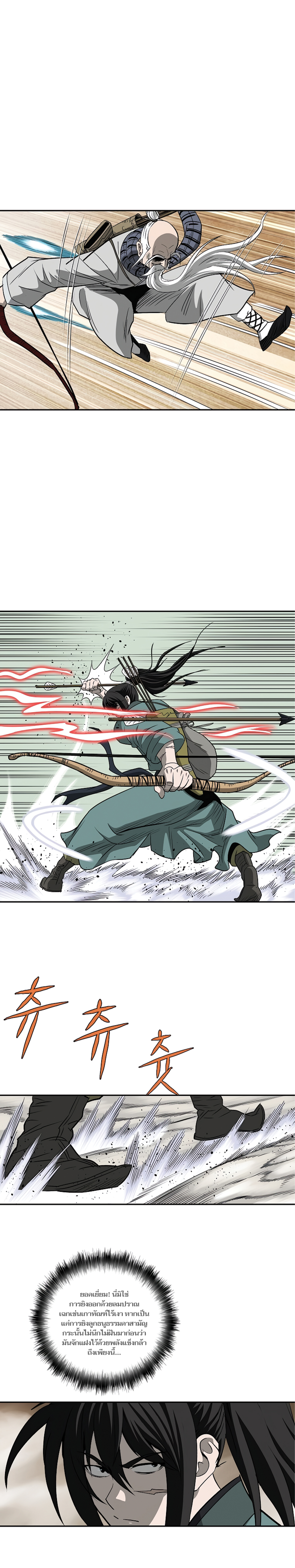 Bowblade Spirit 99 (4)