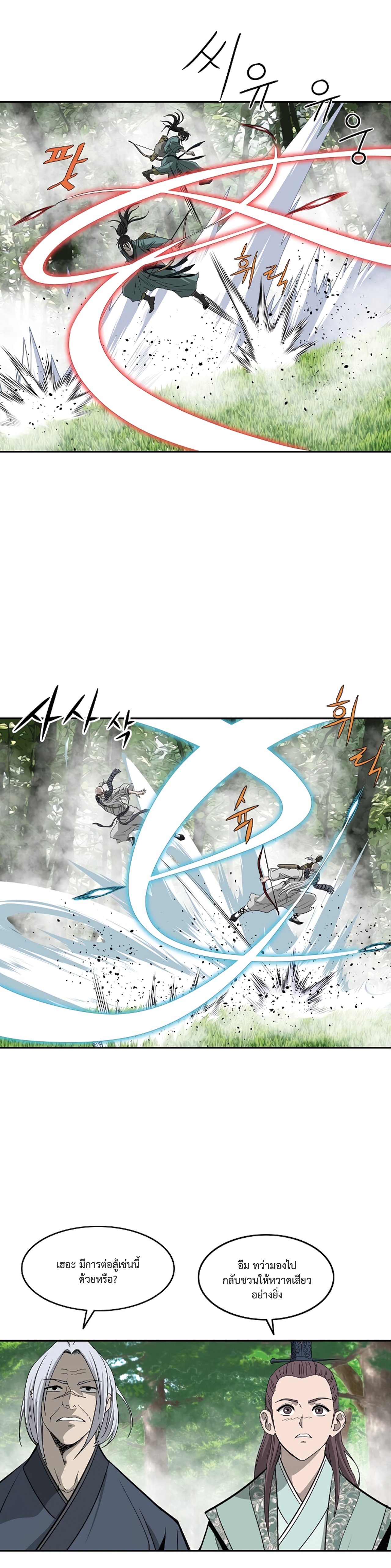 Bowblade Spirit 99 (5)