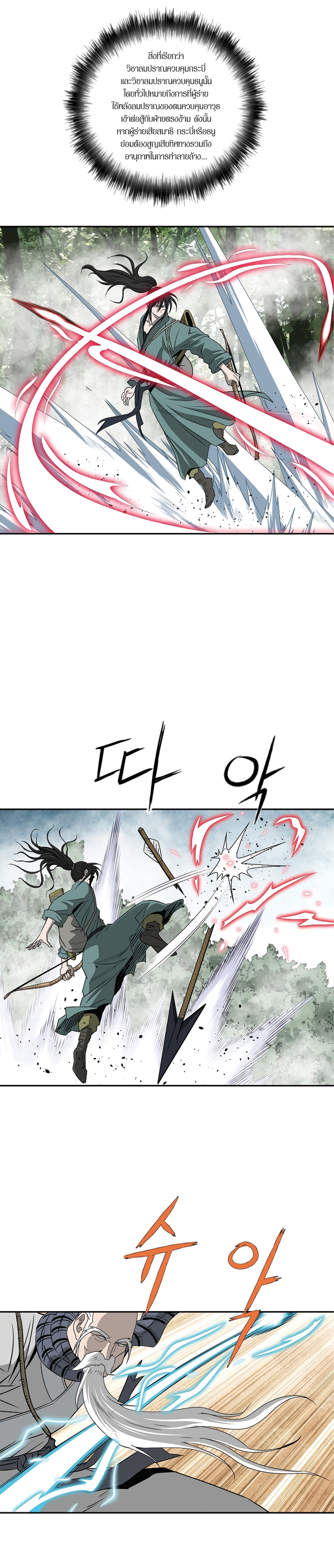 Bowblade Spirit 99 (6)