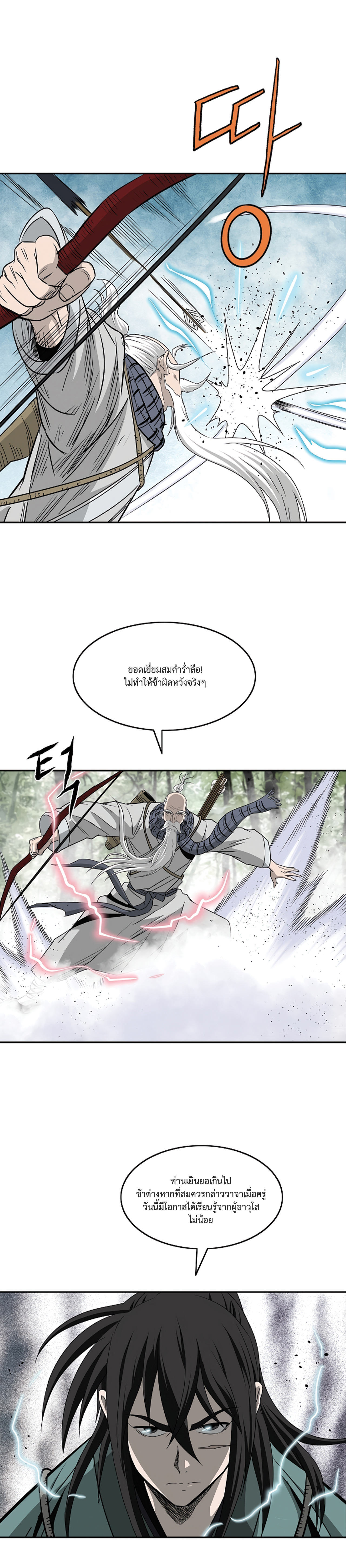 Bowblade Spirit 99 (7)