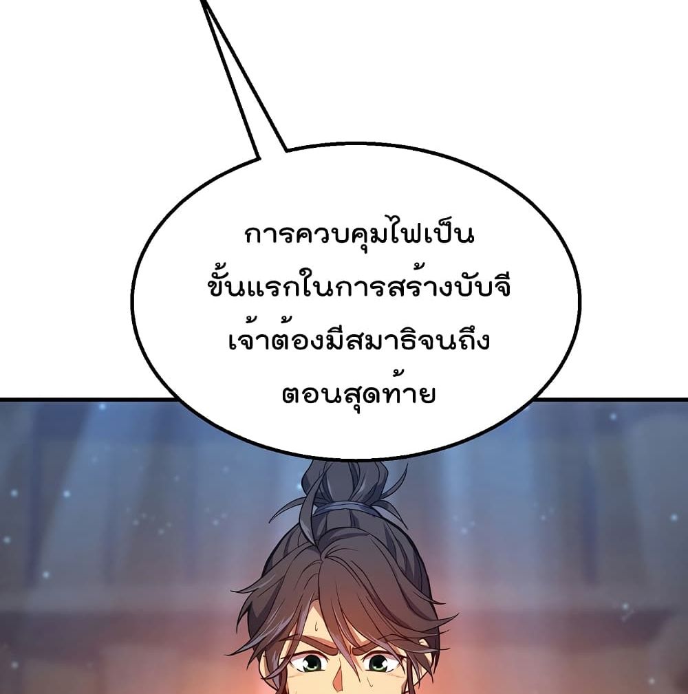 Millennium Spinning 4. 1 (5)