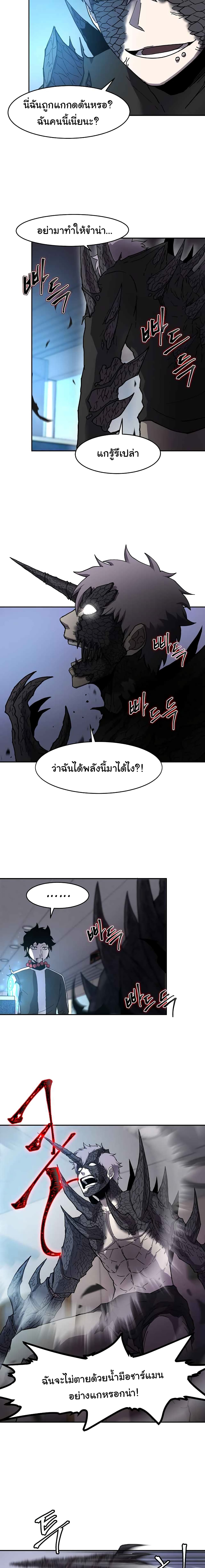 Shaman (Hong Won Pyo) 2 (12)