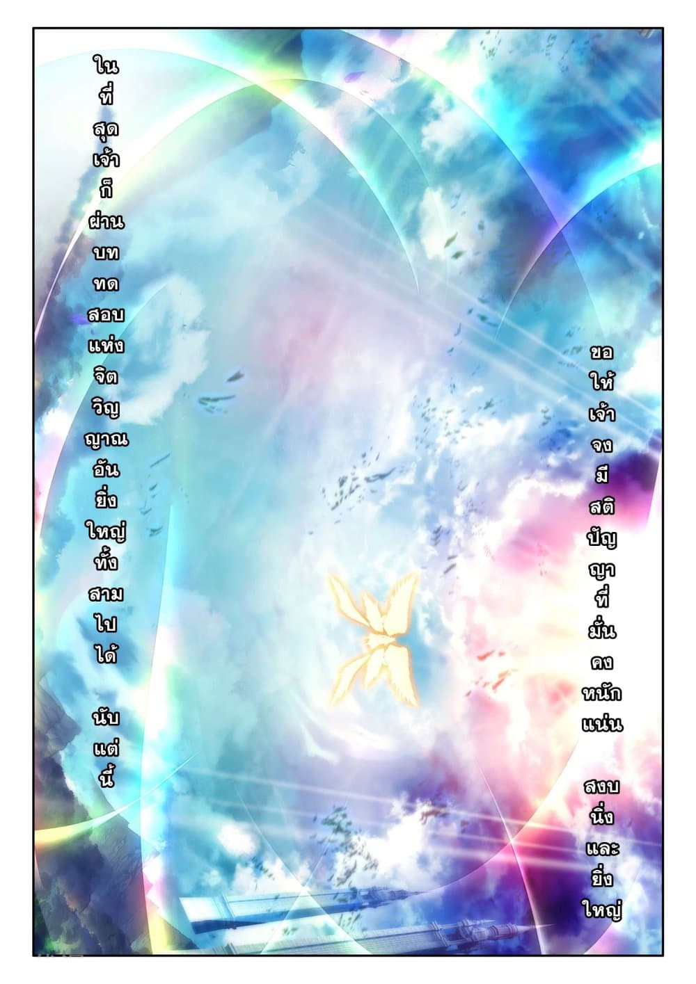 Shen Yin Wang Zuo 189 (13)