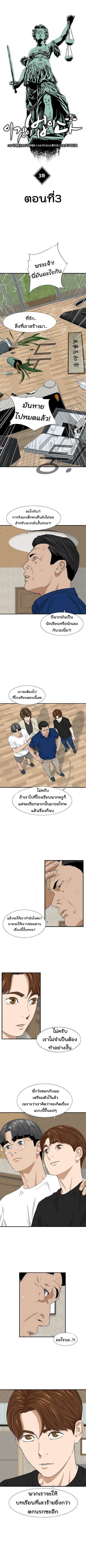 This Is the Law 3 (1)