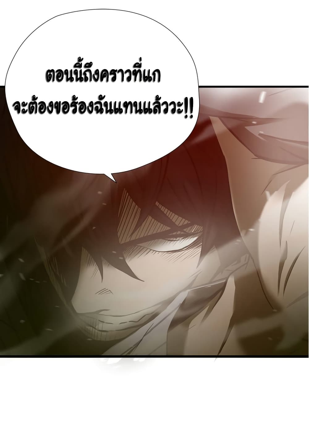 Greatest Outcast 39 (12)