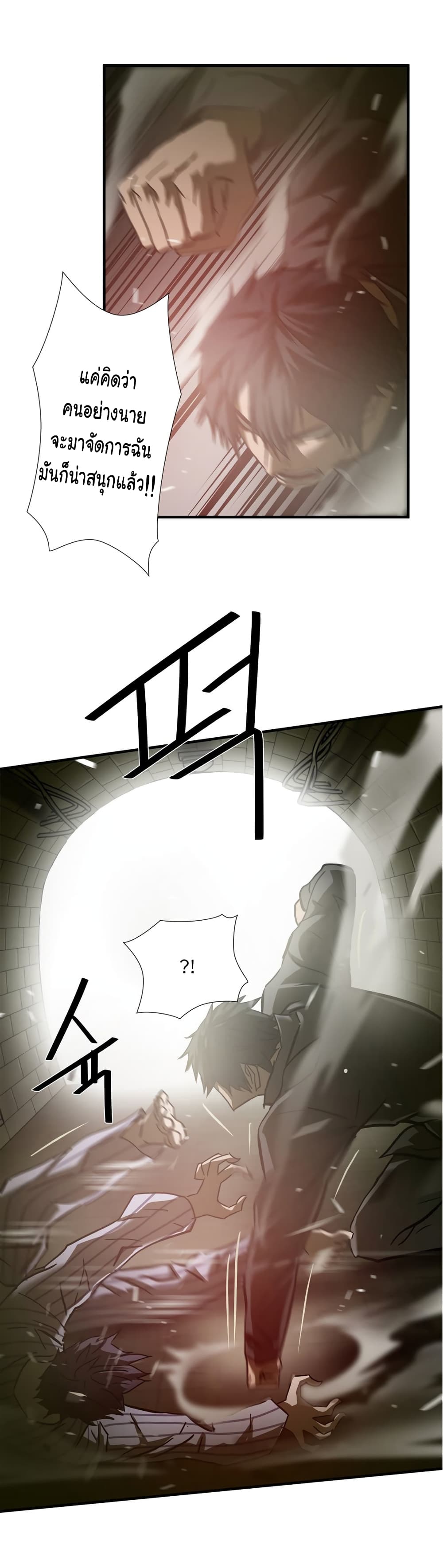Greatest Outcast 39 (23)