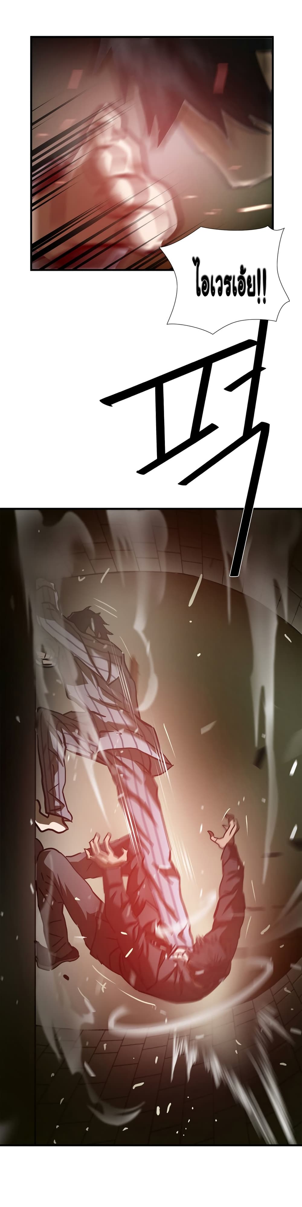 Greatest Outcast 39 (24)