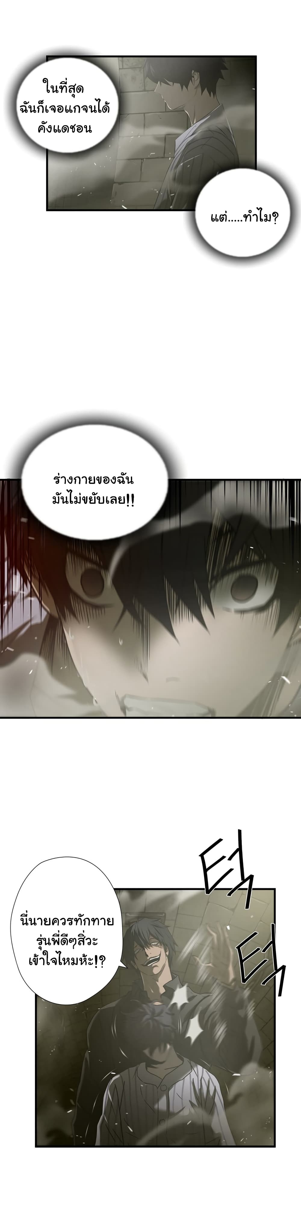 Greatest Outcast 39 (8)