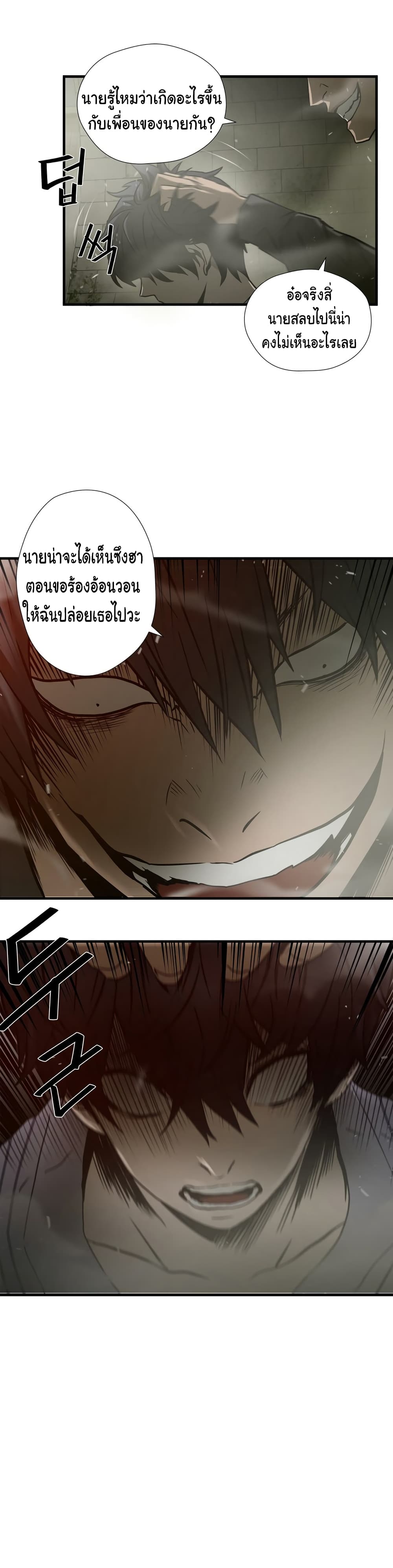 Greatest Outcast 39 (9)